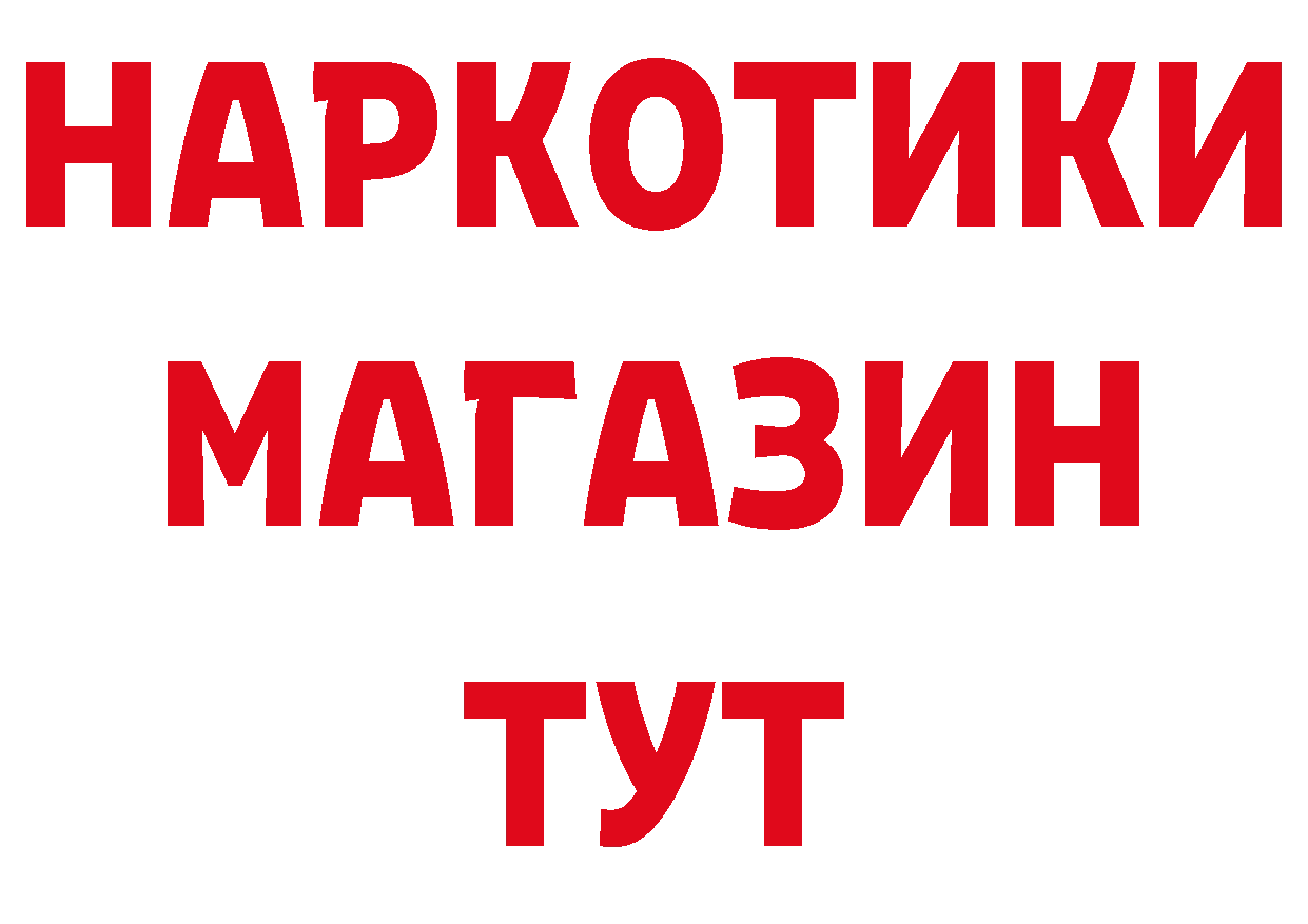 Героин гречка зеркало дарк нет гидра Фурманов