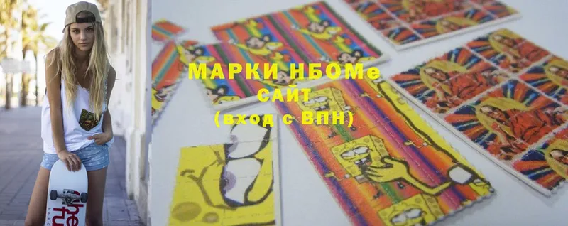 Марки N-bome 1,8мг  Фурманов 